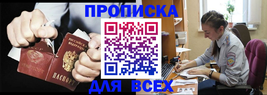 временная регистрация в квартире в Калуге
