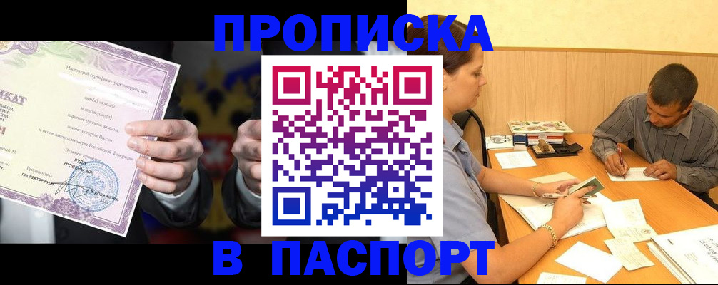 где прописаться в Калуге