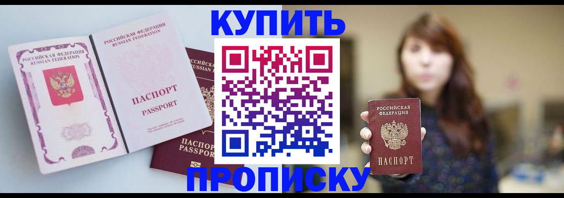 прописка регистрация в Калуге