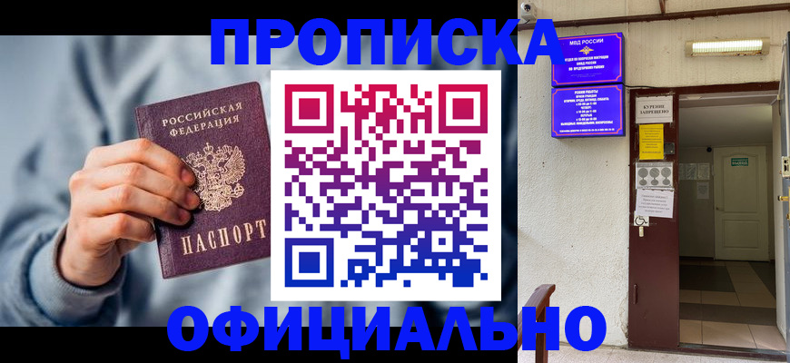 временная регистрация надежно в Калуге