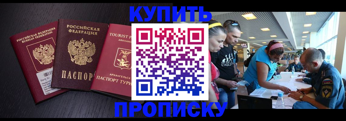 прописка штамп в Калуге