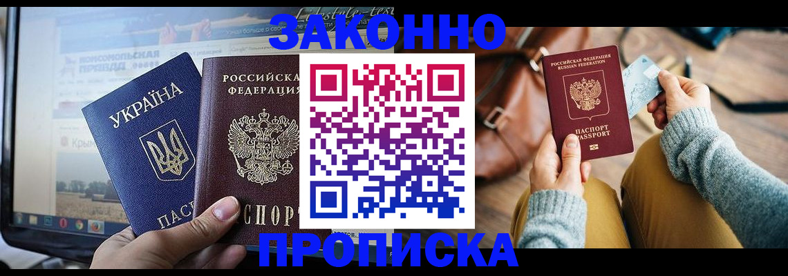 прописка паспорт в Калуге